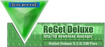 ReGet Deluxe 5.2 Build 330 Beta Rus Personal