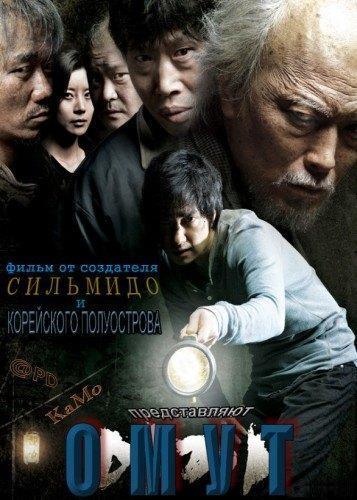 Омут / Moss / Iggi (2010/HDRip)