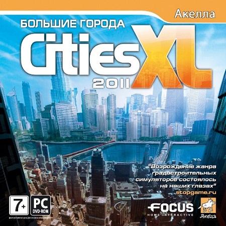 Cities XL 2011 Большие города / Cities XL 2011 (2010) PC [RePack]