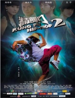 Кунг-Фу Хип-Хоп 2 (2010) DVDRip