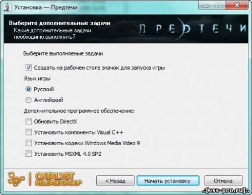 Предтечи / The Precursors (RUS/ENG) Repack от R.G. Catalyst - 2