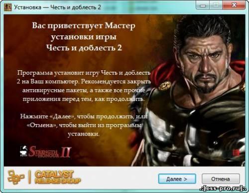 Честь и доблесть 2 (2010/RUS) [Repack] от R.G. Catalyst - 4