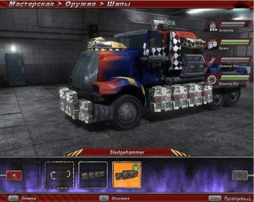 Sledgehammer: GearGrinder [RePack] v 1.01 (2009) PC - 2