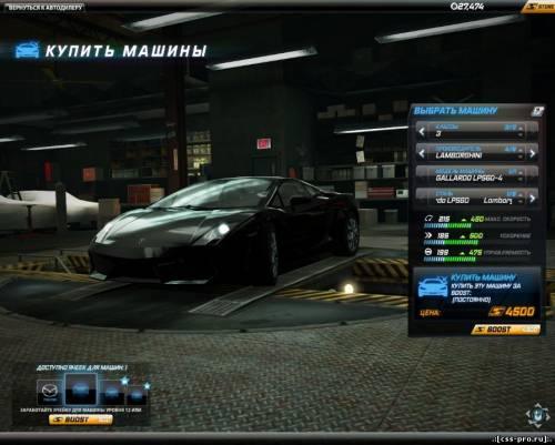 Need for Speed World (2010) Рус. - 3