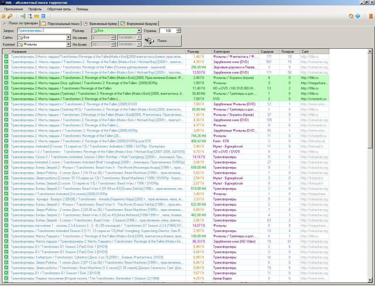 Поиск торрентов. Torrent поисковики. Utorrent поиск. Поисковик по торрентам. Программа для поиска торрентов.