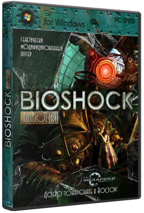 Bioshock [Дилогия] (RUS/ENG) [RePack] от R.G. Механики
