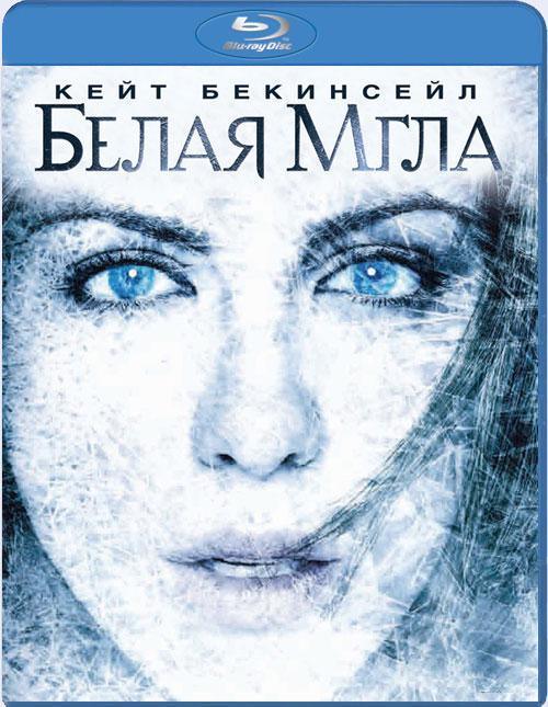 Белая мгла / 2009 / Blu-ray (1080p) - HDClub