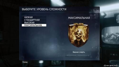 Call of Duty: Black Ops [Update 4] (2010) RUS (+Секрет) - 3