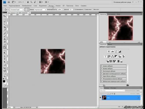 Мультимедийная школа Adobe Photoshop CS4 Видеокурс-интенсив для новичков [2010 / DVDRip] - 1