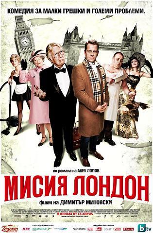 Миссия Лондон / Mission London (2010) DVDRip