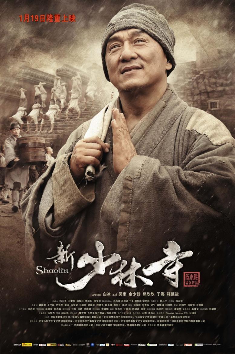 Шаолинь / Shaolin (2011) DVDScr