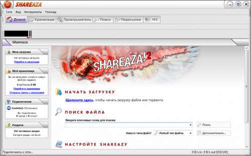 Shareaza 2.5.4.0 r8912 Daily