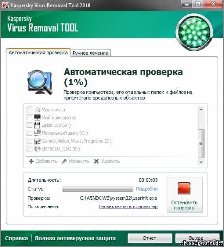 Kaspersky Virus Removal Tool 9.0.0.722 - 1