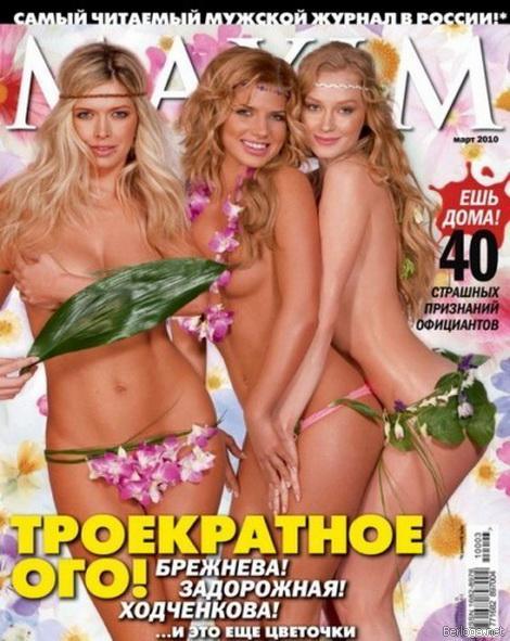 Maxim №3 (март 2010 / Россия) (torrent)