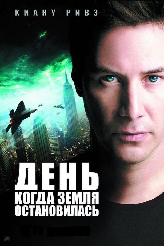 День, когда Земля остановилась (2008) BDRip 1080p