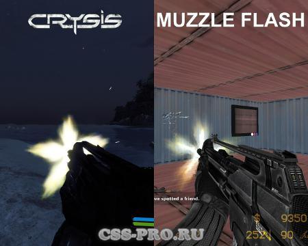 Световые вспышки оружия из Crysis