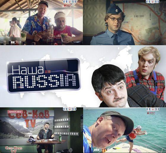 Наша Russia [Season 5/Episode 6]