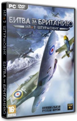 Ил-2 Штурмовик. Битва за Британию / IL-2 Sturmovik. Cliffs Of Dover (2011) РС | RePack