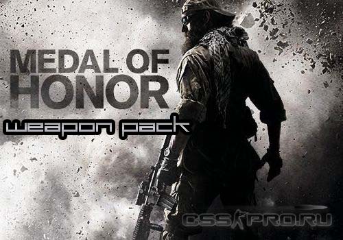 Пак оружия Medal Of Honor 2010