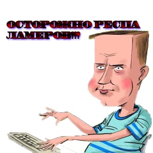 Спрей Респа ламеров (ПРОЗРАЧНЫЙ ФОН)