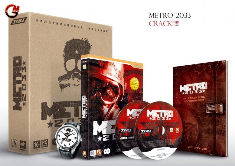 [Crack] Metro 2033 (2010) | Для ENG версии
