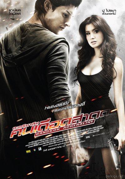 Бангкокский адреналин. Bangkok Adrenaline [BDRip]