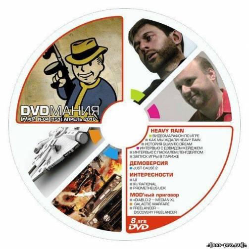 Игромания № 04 (151), апрель 2010 (2 DVD) - 1