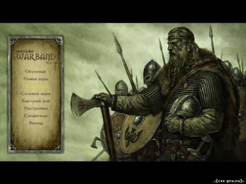 Mount & Blade Warband - РУСИФИКАТОР - 3