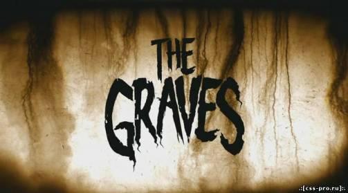 Могилы / The Graves (2010) DVDRip - 1