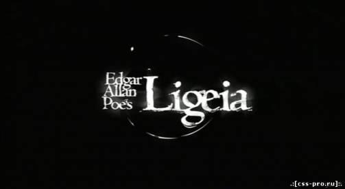 Лигейя Эдгара Аллана По / Ligeia [2009 г.DVDRip] - 1