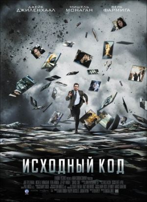 Исходный код / Source Code (2011) BDRip-AVC | Лицензия