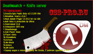 Deathmatch + Knife server v64 [NO-STEAM]