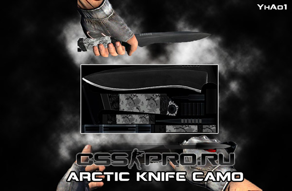 Арктический камуфляж ножа