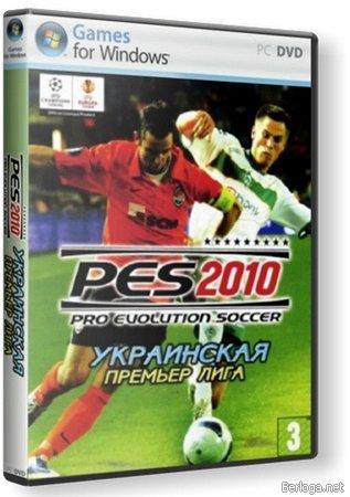 Ukrainian Premier League 2010 2.0 ДЛЯ PES