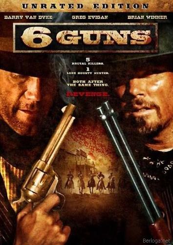 6 Стволов / 6 Guns (2010) | DVDRip