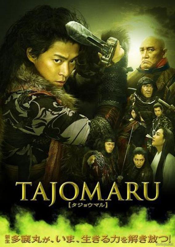 Тадзёмару / Tajomaru (DVDRip)