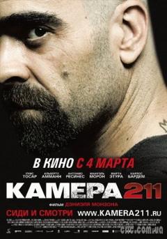 Камера 211 / Celda 211 /  DVDRip