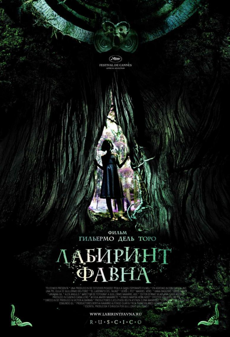 Лабиринт Фавна. El Laberinto del fauno [2006][BDRip-AVI]