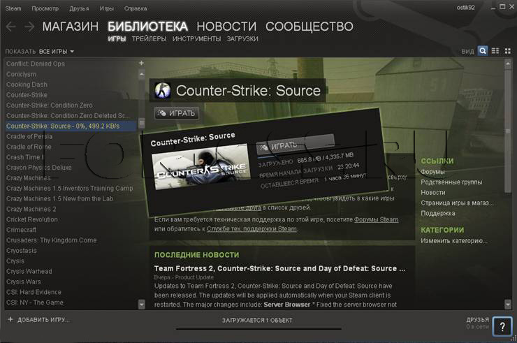 Cracked Steam (9.11.2011)