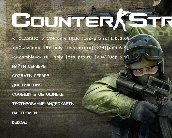 20 div 3. Изменения меню КС. GAMEMENU. Как сделать меню в Counter Strike source 7l на русском языке.