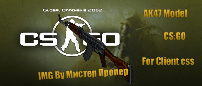 AK-47 из CS:GO