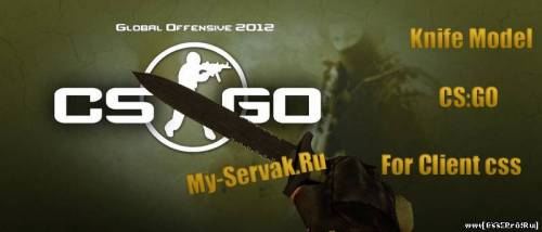 Нож CT из CSGO - 1