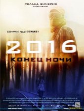 2016: Конец ночи  DVDRip