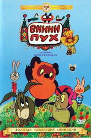 Винни Пух. Сборник мультфильмов XviD, ~ 1956 Кбит/с, 704x544