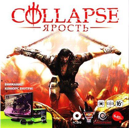 Collapse: The Rage (2010/RUS) PC