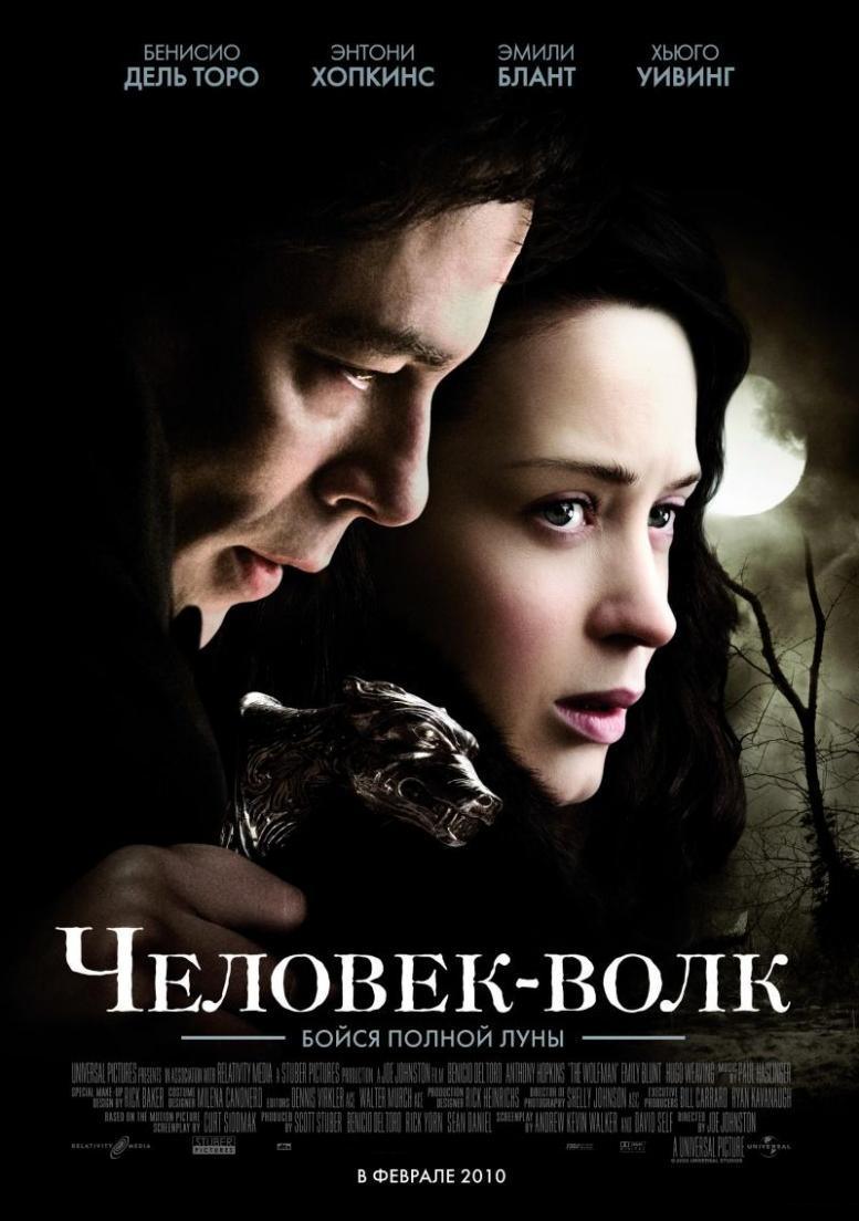 Человек-волк / The Wolfman (DVDRip)