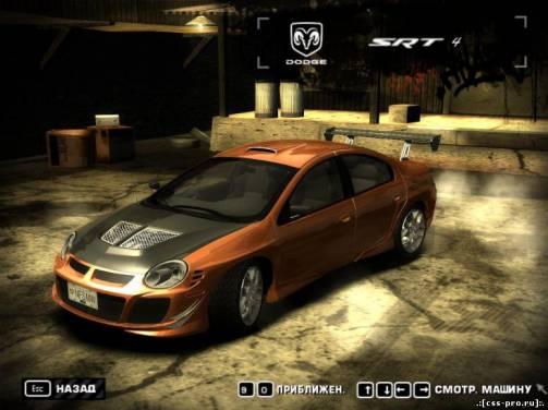 Need For Speed Most Wanted: Modify - 2