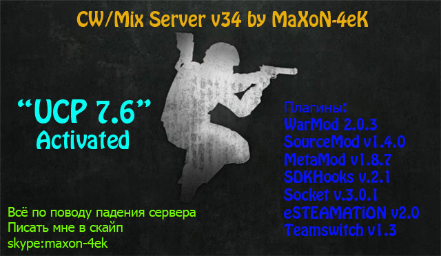Готовый сервер v34 Cw/Mix by MaXoN-4eK (UCP 7.6)