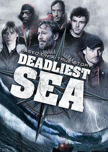 Смертельное море / Deadliest Sea / DVDRip