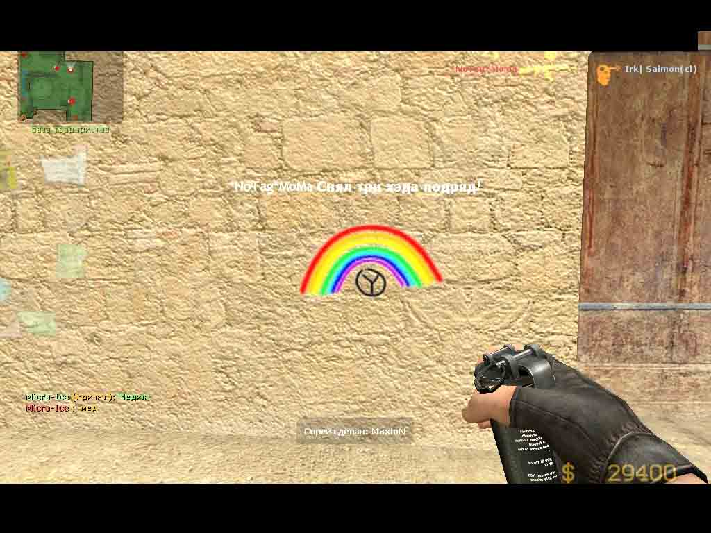 Спрей "Rainbow!Peace!" для CSS